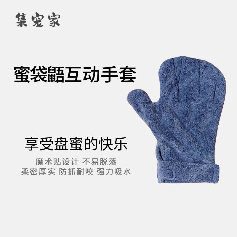 蜜袋鼯互动手套防抓防咬盘蜜防护