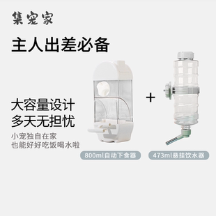 小宠滚珠水壶松鼠豚鼠饮水器防漏兔子大容量防溅自动下食器可悬挂