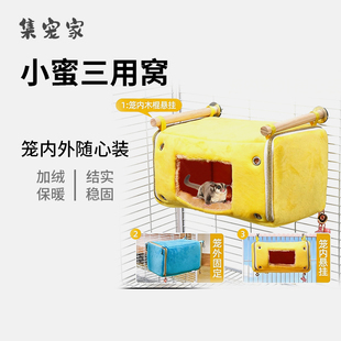 蜜袋鼯棉窝可外挂可悬挂睡窝多种用法保暖柔软耐咬站台窝冬季新