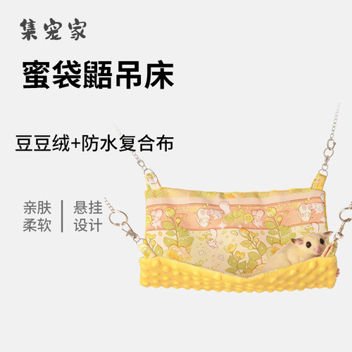 蜜袋鼯悬挂吊床睡袋秋千四季通用
