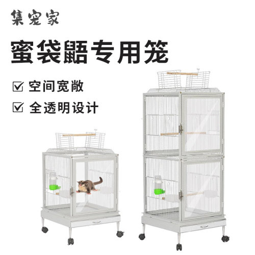 蜜袋鼯笼子亚克力花枝鼠松鼠