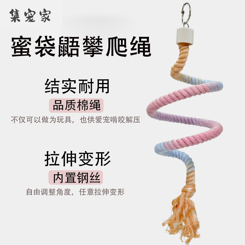 蜜袋鼯攀爬绳玩具解闷自嗨悬挂