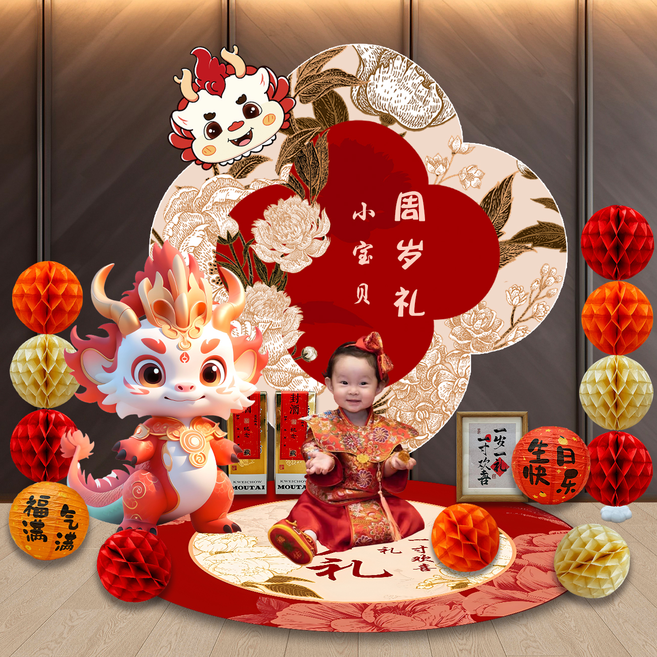 龙宝宝一周岁宴生日布置装饰kt板
