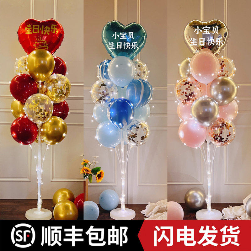 落地發光立柱桌飄氣球生日裝飾品場景布置節日氣氛開業周年慶派對在類目 節慶用品/禮品, 氣球/飄空氣球, 氣球中 - 來自Buy2taobao.com提供專業的淘寶代購服務