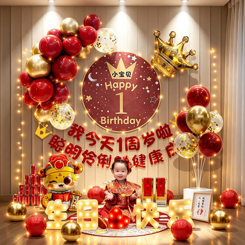 一周岁生日抓周礼气球网红背景墙