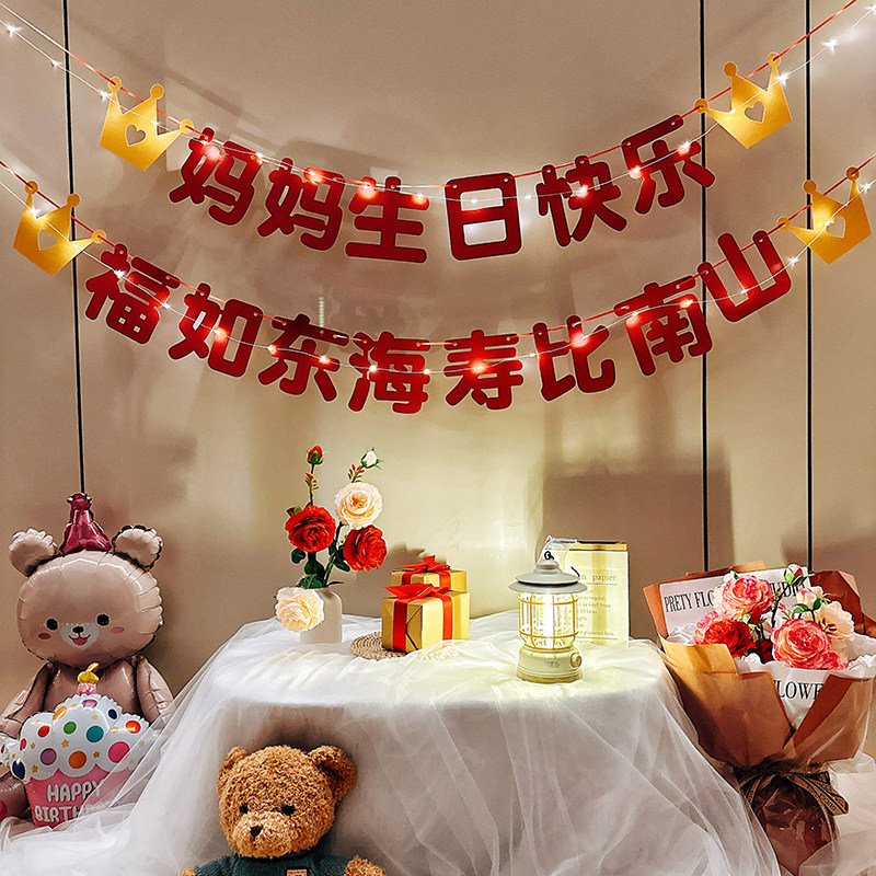 老人过大寿宴爸爸妈妈爷爷奶奶生日快乐装饰场景布置祝寿拉旗横幅