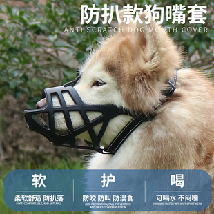 fixed cover breathable two soft mouth anti Pet way dog