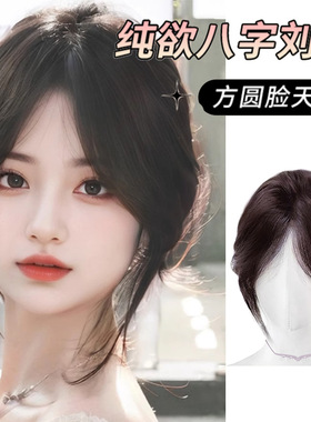 Wig piece female middle parting eight bangs high cranial top