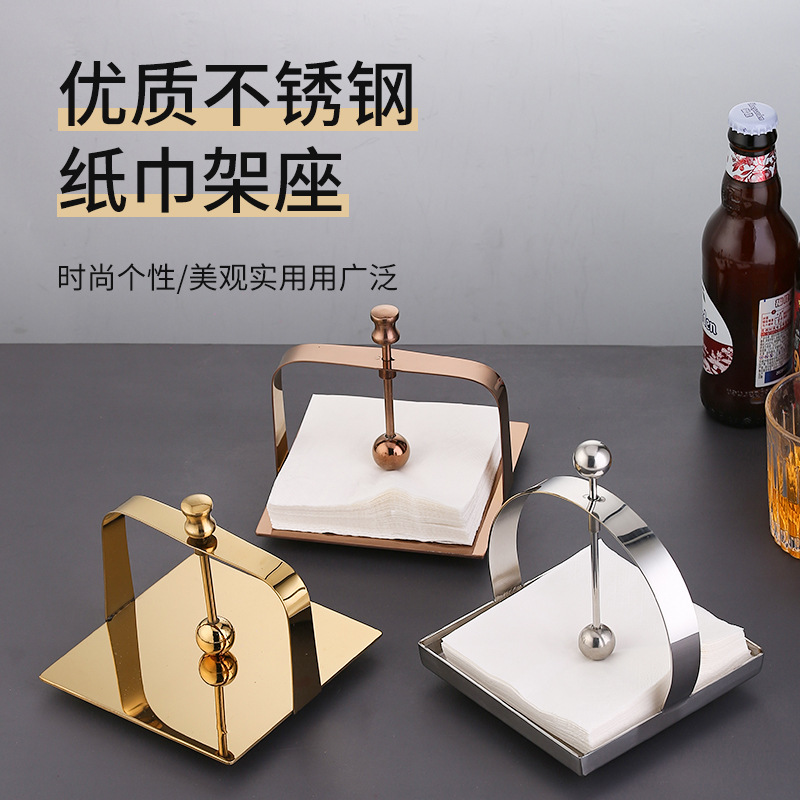 不锈钢餐巾架纸巾架纸巾座方形