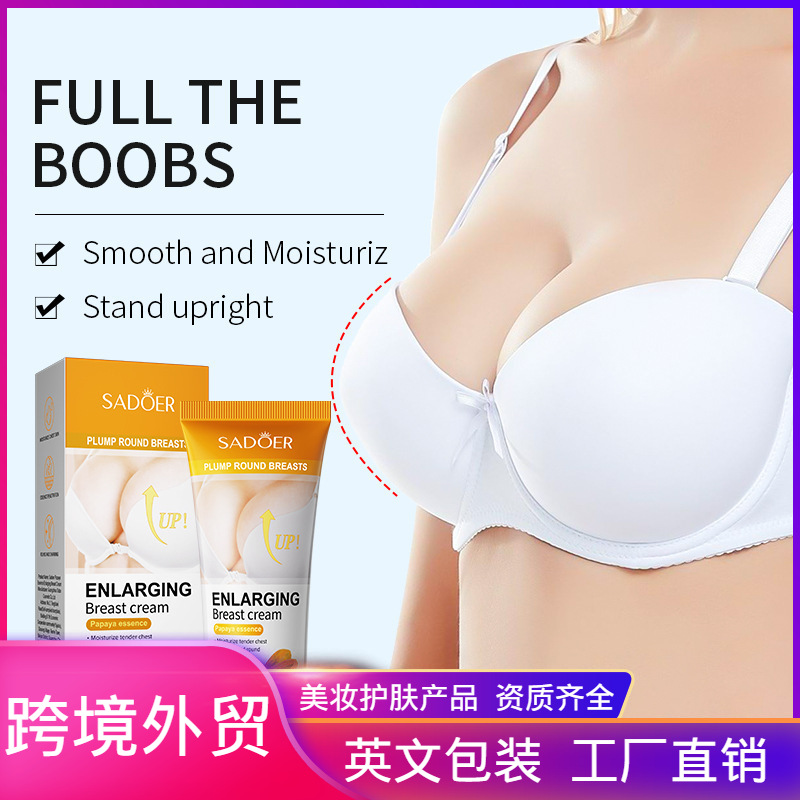木瓜椰萃精粹美乳霜质地柔和滋润