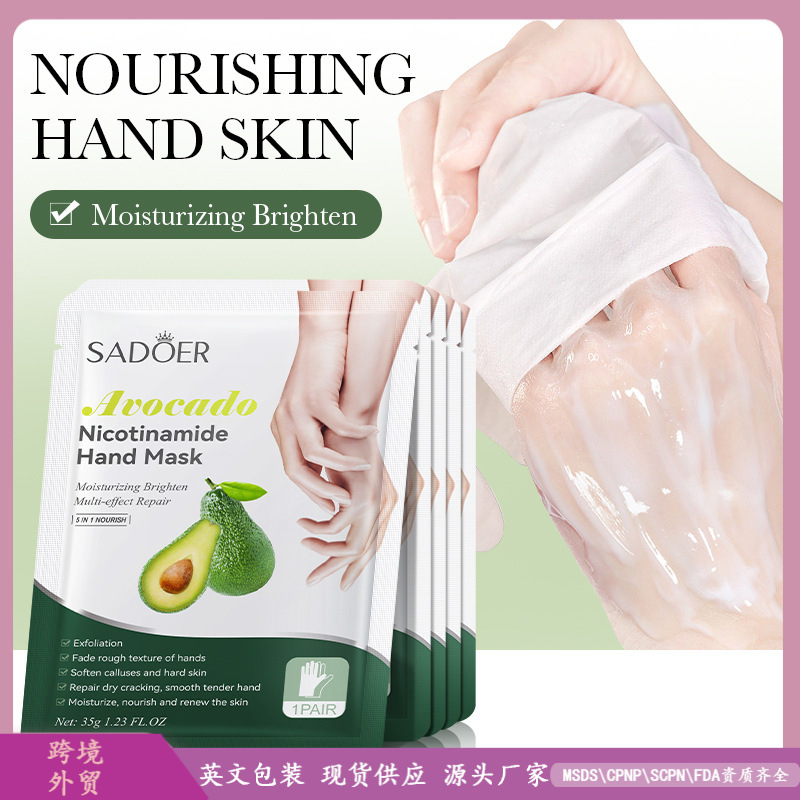 牛油果烟酰胺滋润手膜保湿嫩肤