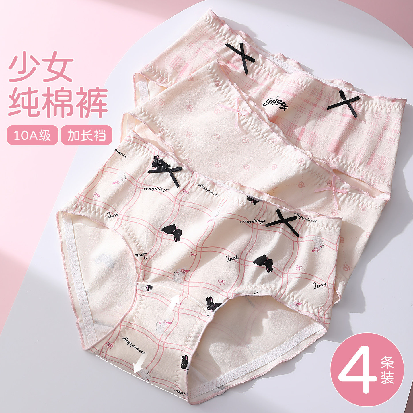 高颜值全棉绝美小仙女粉嫩性感甜蜜浪漫内裤少女生纯棉三角短底裤