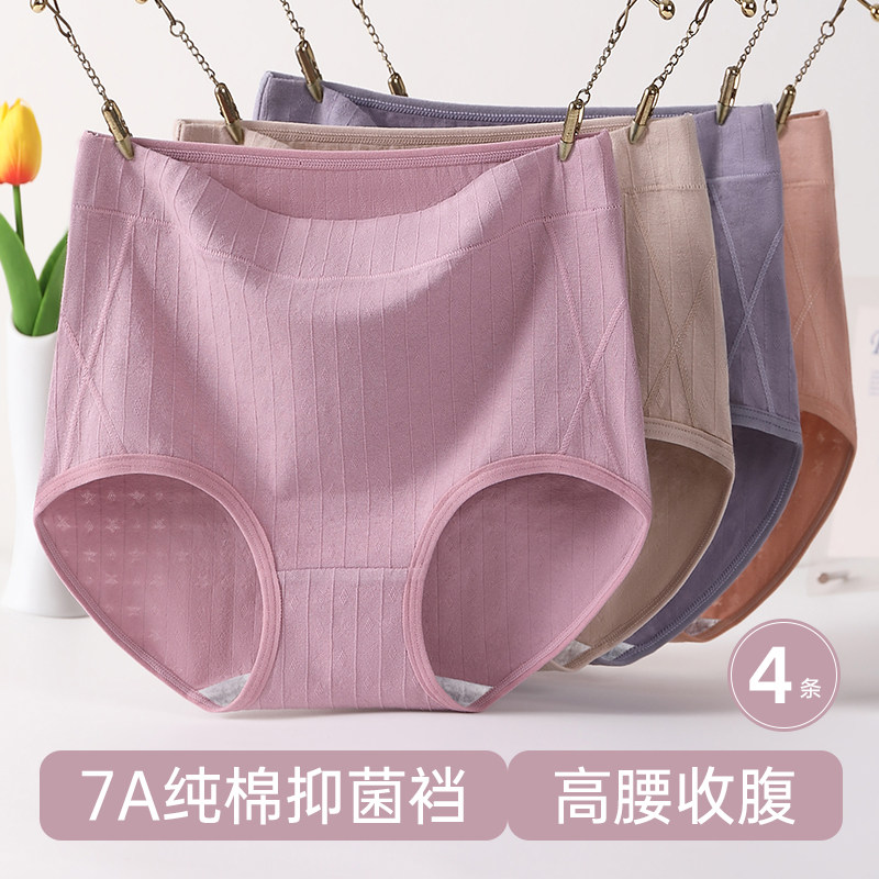 高腰纯棉抗菌女士中老年人妈妈内裤衩女款全棉三角短裤头宽松大码,女士内衣/男士内衣/家居服,女三角裤,淘宝优惠券,粉丝福利购,淘宝优惠卷