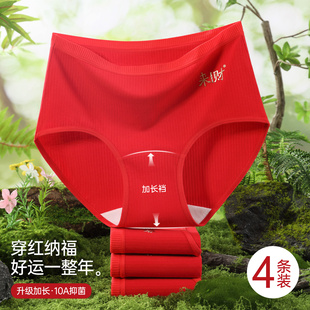红色本命年结婚喜庆用品高腰无痕女士绝美内裤女款纯棉三角短底裤