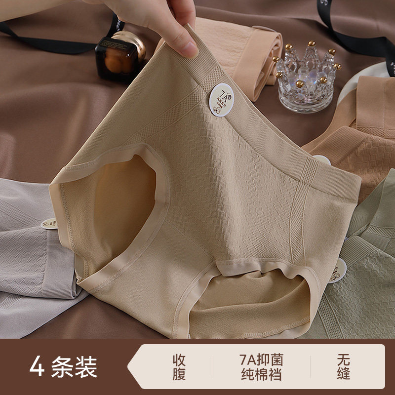 7A抗菌纯棉档内裤女士中腰透气全棉裆高腰收腹提臀打底三角短裤头,女士内衣/男士内衣/家居服,女三角裤,淘宝优惠券,粉丝福利购,淘宝优惠卷