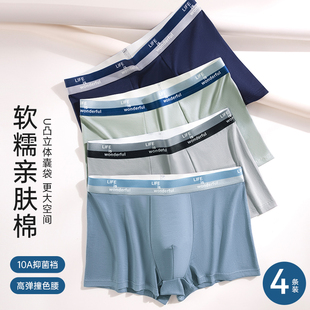 男生款男士平角四角短底裤抗菌高级内裤纯棉宽松不卡裆防阴囊潮湿