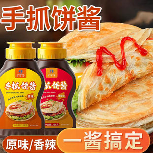 手抓饼酱料原味香辣味烤冷面杂粮煎饼果子酱香饼酱家用早餐饼酱