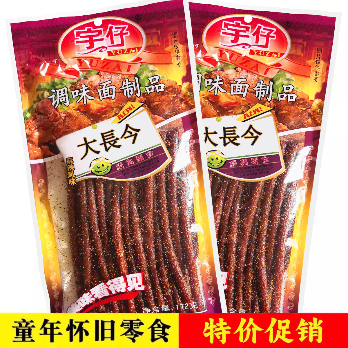 宇仔大长今辣条大长筋辣条172g儿时8090怀旧零食麻辣经典素食辣棒