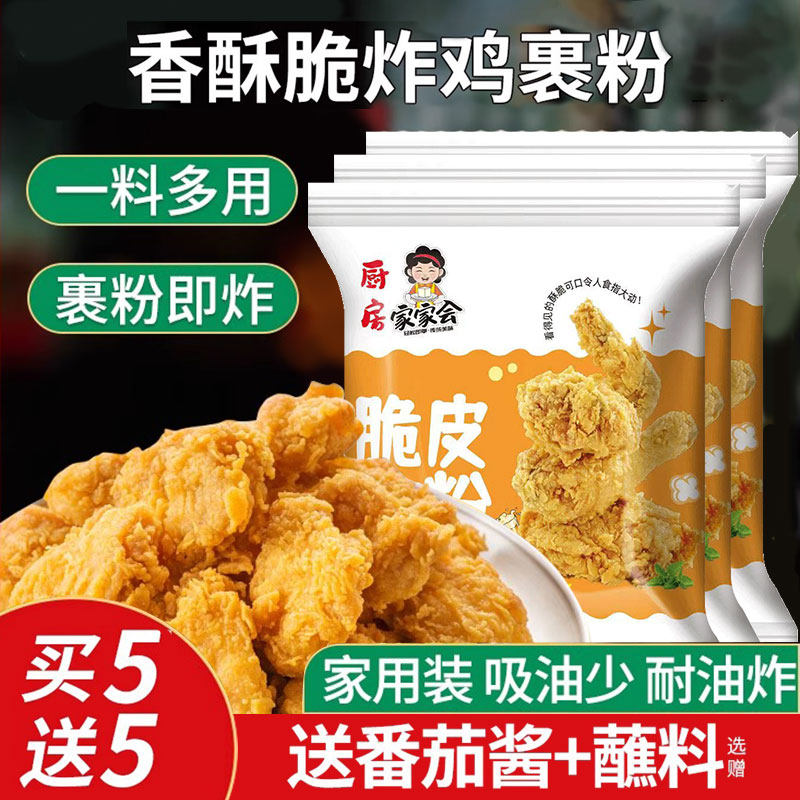炸薯条裹粉家用炸鸡脆皮小酥肉粉炸丸子粉小包装炸土豆淀粉专用粉,粮油调味/速食/干货/烘焙,面包糠,淘宝优惠券,粉丝福利购,淘宝优惠卷