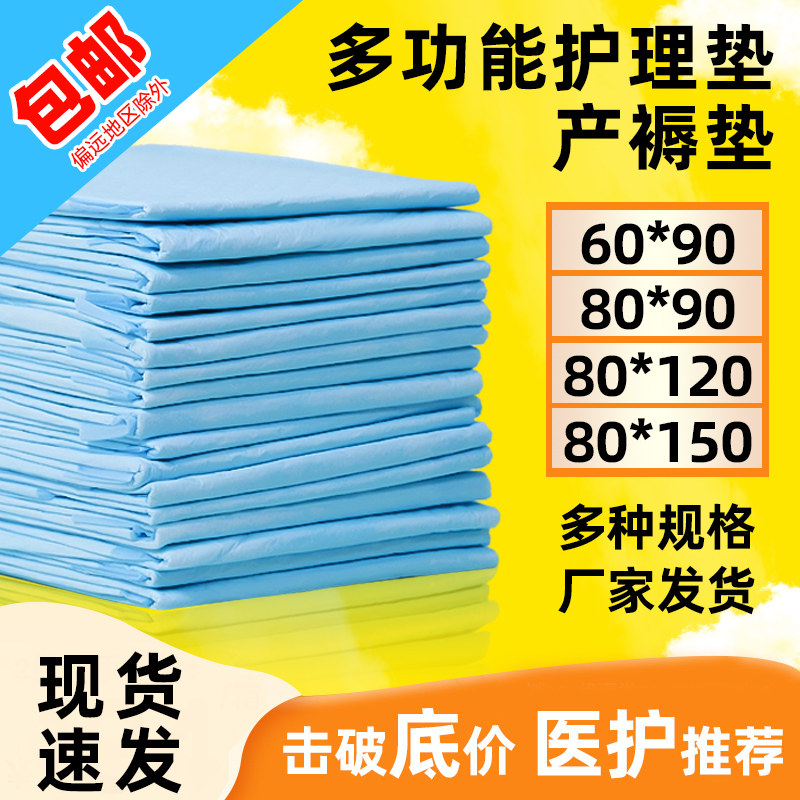 产褥垫产妇护理垫产前待产婴儿隔尿垫一次性床单大号产后月子用品
