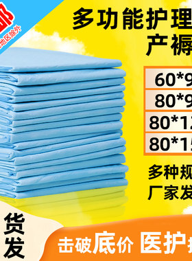 一次性护理垫产褥垫大号隔尿垫