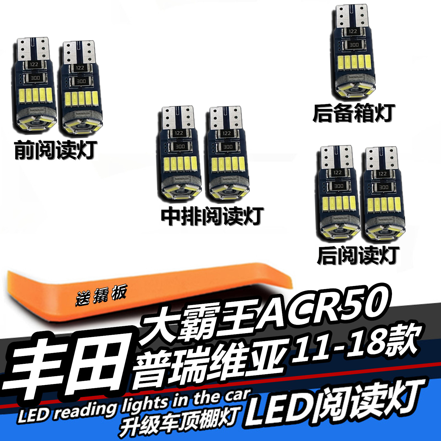 普瑞维亚ACR50大霸王LED阅读灯