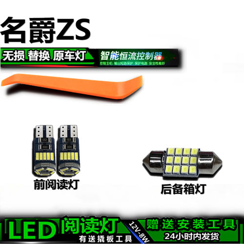 星跃LED阅读灯无损替换送安装