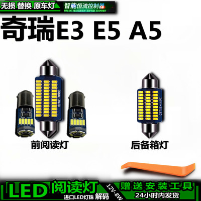 无损替换车内车顶灯LED