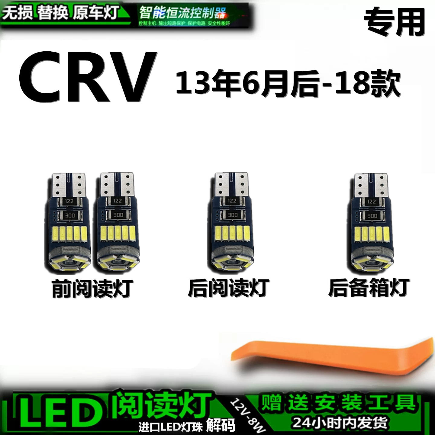 适用于车内灯泡室内顶棚灯后备箱灯内饰灯车顶灯阅读灯LED