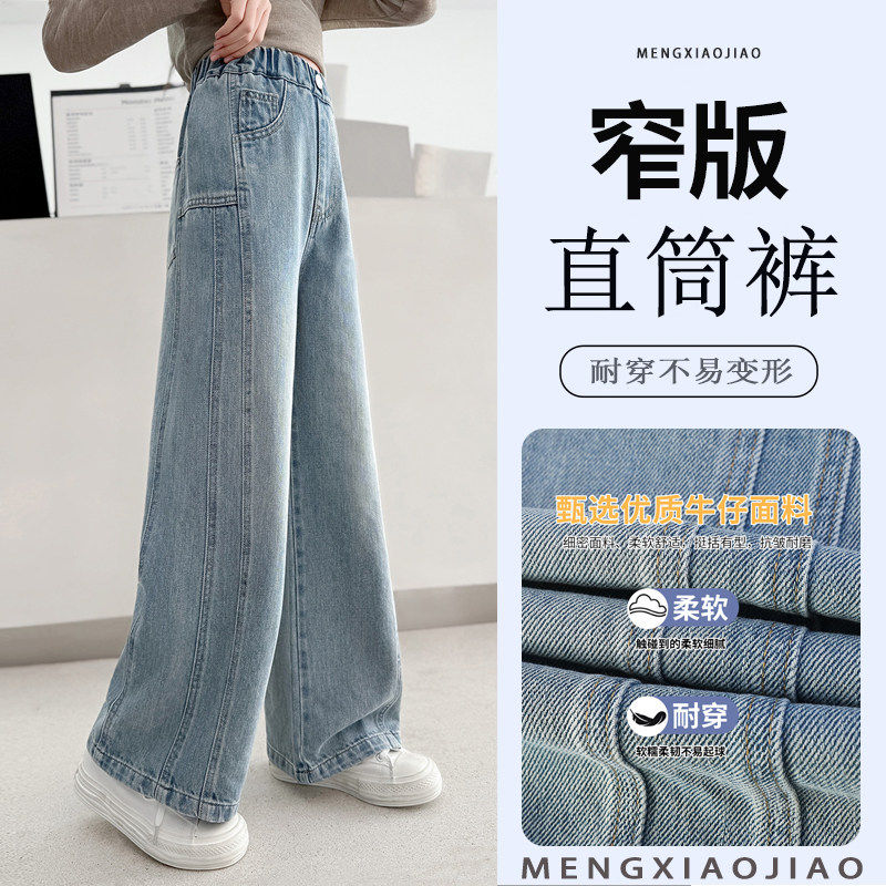 春秋初中生裤子女童中大童长裤2026阔腿儿童女孩直筒裤新款牛仔裤