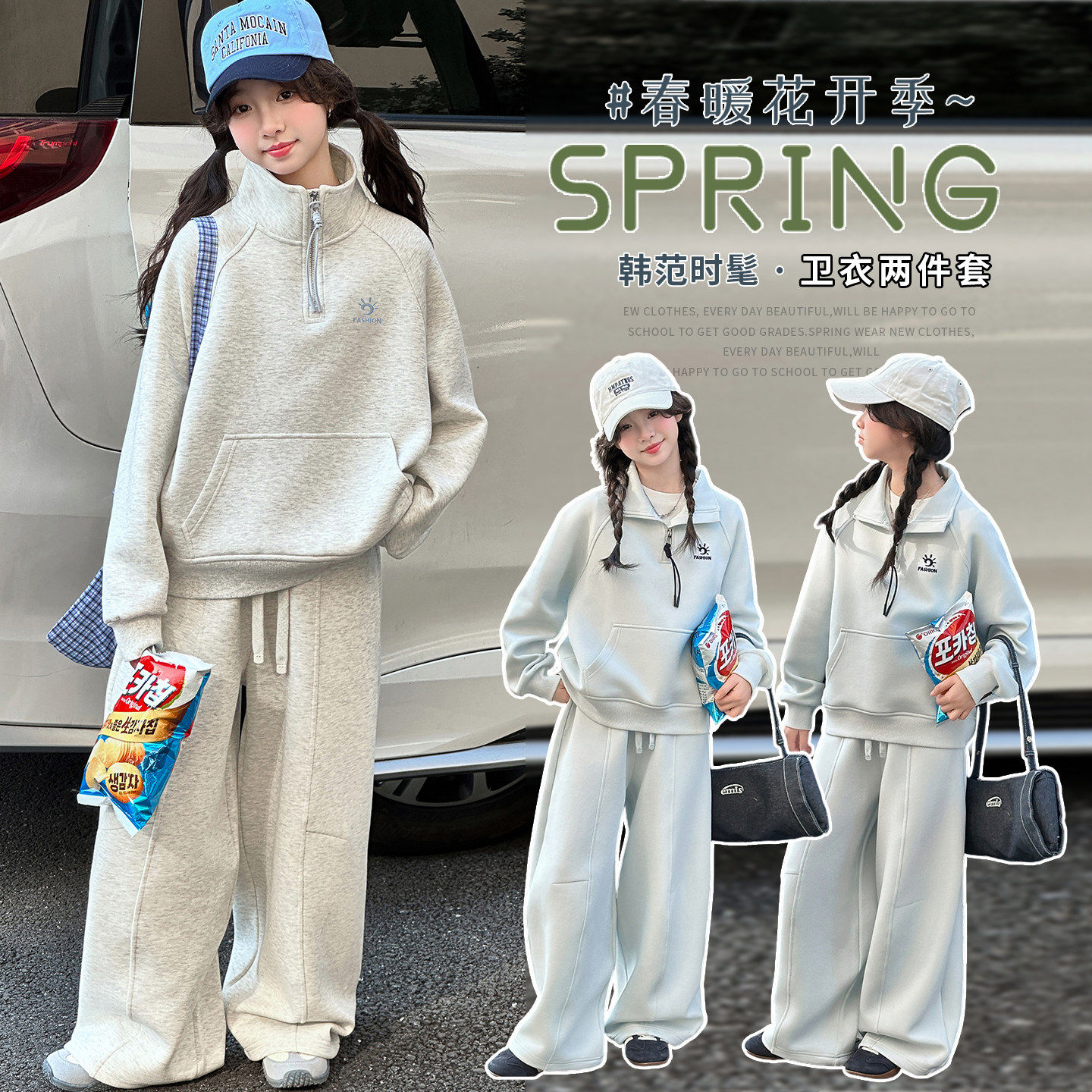 运动套装拉链腿韩系女童春秋裤卫衣阔两件套休闲中大童春款半立领