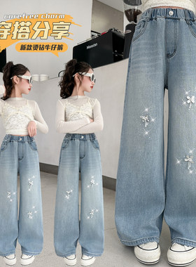 女童款女孩8直筒钻牛仔裤7儿童春季岁裤子大童阔腿裤春秋烫69宽松