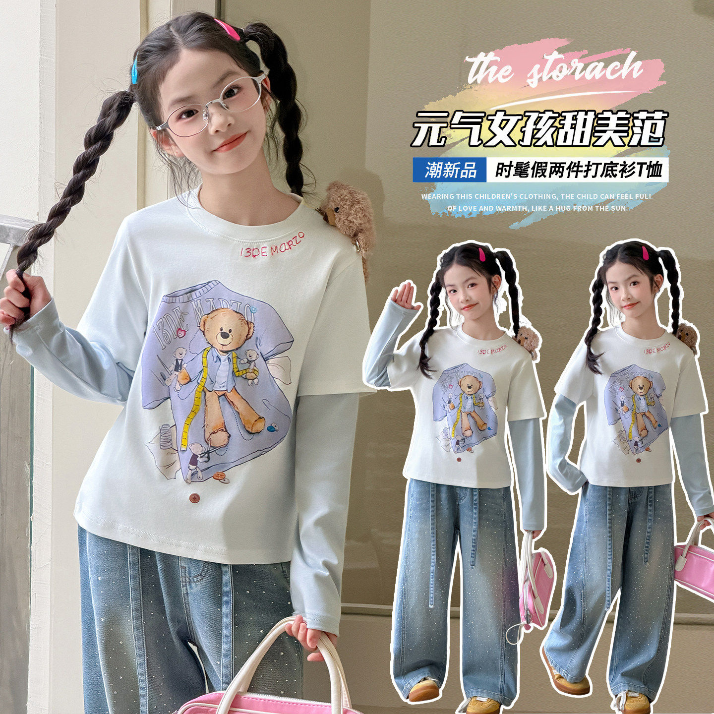 卡通女大童上衣春秋新款两件假2026初中生女童打底T恤长袖印花衫