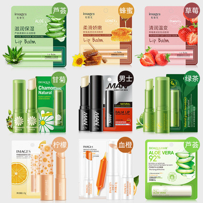 植物润唇膏油滋润补水保湿无色淡化唇纹男女护唇学生批发秋冬正品