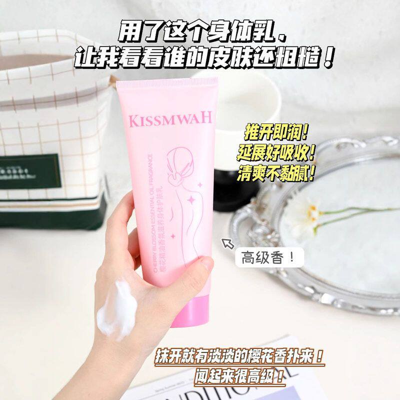 KISSMWAH樱花精油香氛滋养护身体肤乳持久留香全身乳液滋润保湿