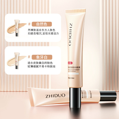 鎏金轻盈粉底液致朵