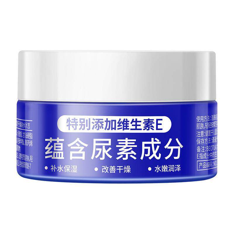 泊蝶尿素面霜补水保湿柔润肌肤