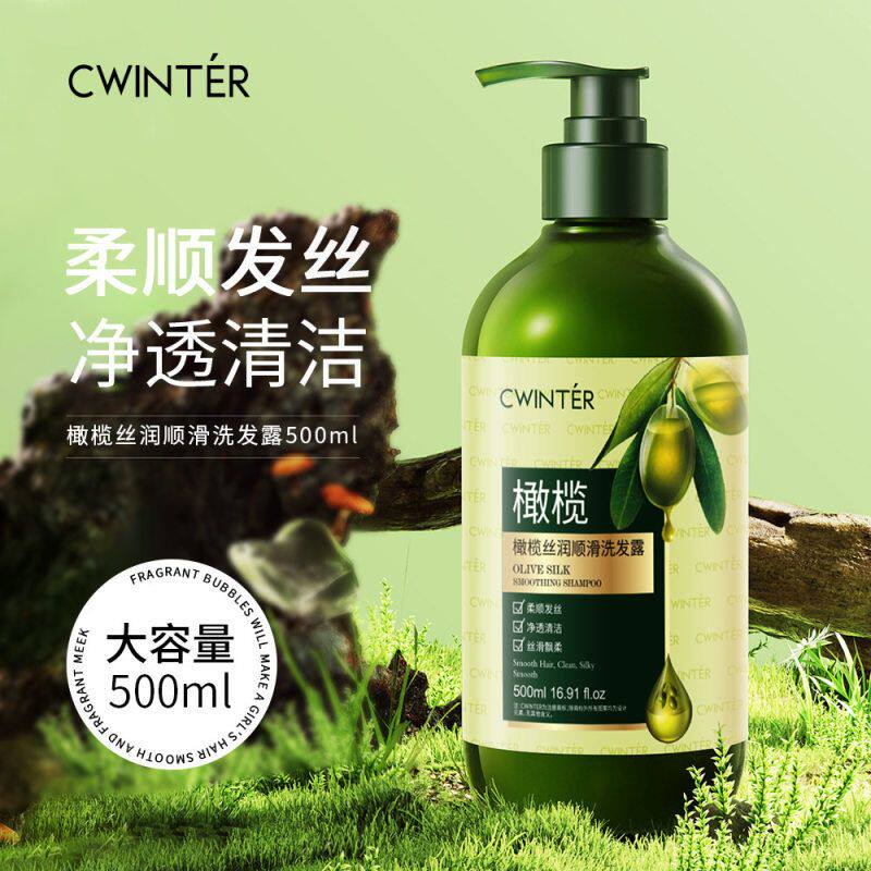 致朵橄榄丝润顺滑洗发露蓬松顺滑柔顺清爽洗发水洗头膏去油男女士