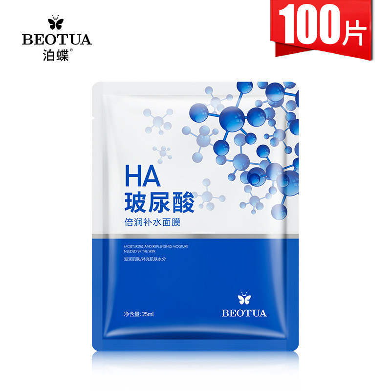 玻尿酸倍润补水面膜保湿清洁滋润控油免洗男女提亮肤色便宜的正品