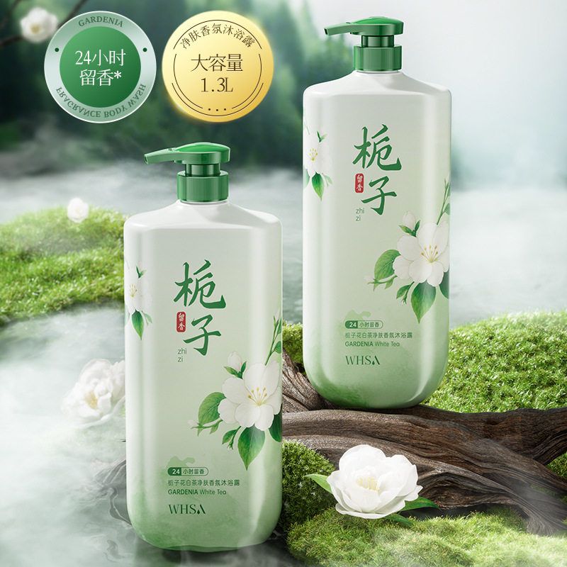 Whsa栀子花白茶净肤香氛沐浴露大瓶家庭装装深层清洁留香润肤止痒