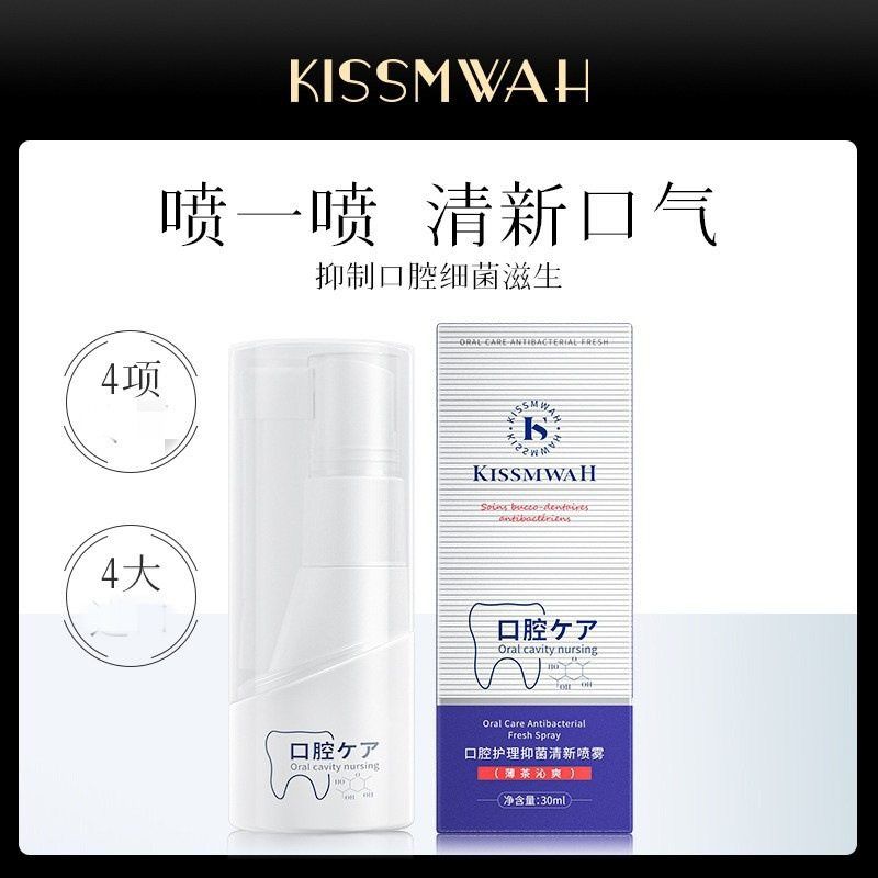 KISSMWAH口腔清新喷雾清新口气护理去除口臭绿茶薄荷便携持久正品