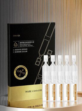 致朵肤研美白祛斑精华液补水保湿提亮肤色改善暗沉面部次抛玻尿酸