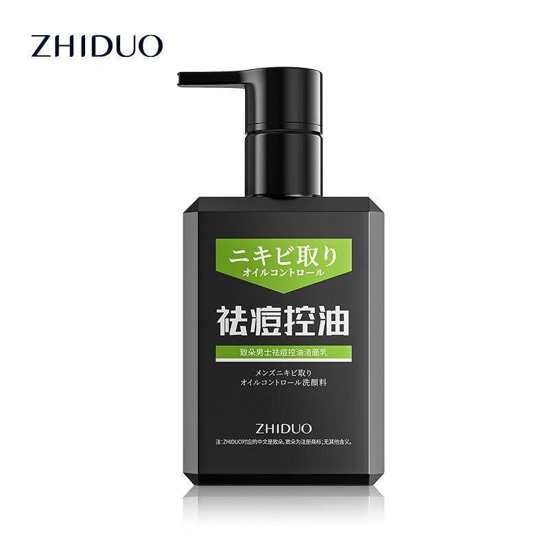 致朵男士专用正品去豆控油洁面乳深层清洁温和清爽保湿洗面奶学生