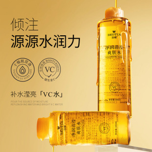 u先正品 VC爽肤水维C亮肤精华水化妆水保湿 补水控油湿敷面膜水正品