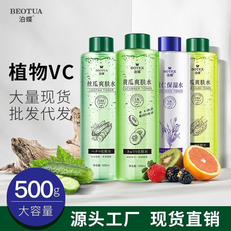 正品黄瓜爽肤水收缩毛孔