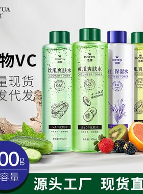 正品黄瓜爽肤水收缩毛孔
