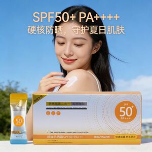 Whsa韩婵防晒霜便携旅行装SPF50+PA+++夏季防晒黑防紫外线乳液女