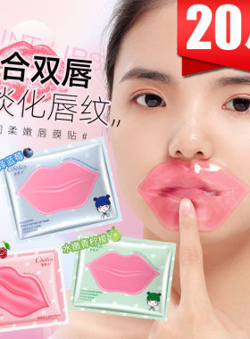 奢莉卡唇膜贴水蜜桃唇膜淡化唇纹