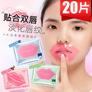 20片唇膜水蜜桃淡化唇纹唇色秋冬唇部保湿润唇膏补水去死皮贴片式