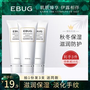 伊露莹羊胎素烟酰胺护手霜女秋冬滋润保湿补水便携防干裂小巧随身